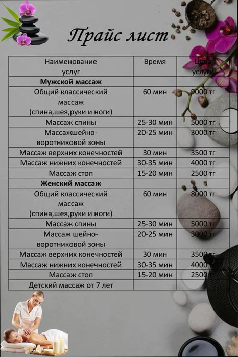 Акция до конца месяца!