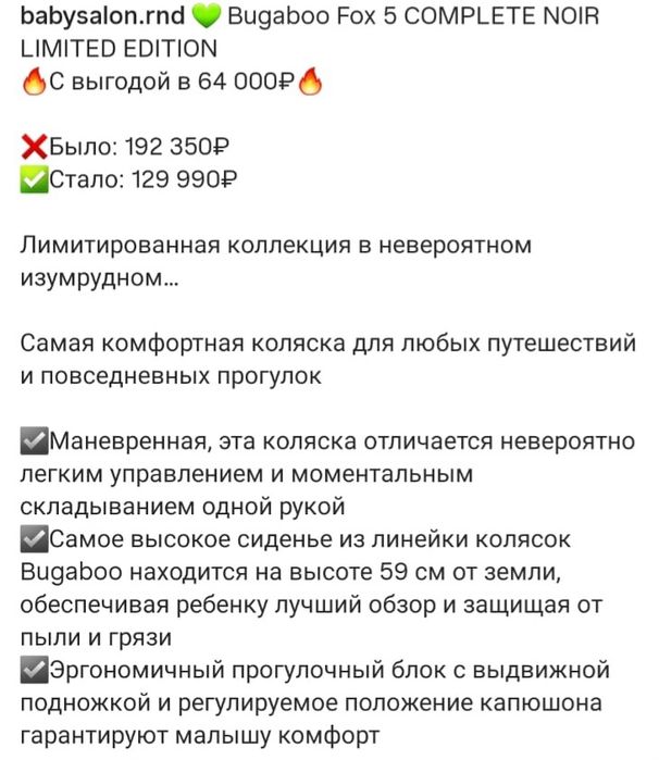 Коляска Bugaboo  Fox 5 Лимитированная серия