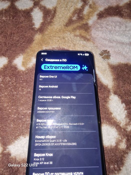 Samsung Galaxy S20 Ultra 128GB / One UI 8 / Android 16