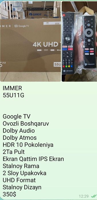 Телевизоры Immer 65