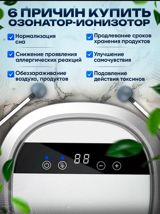 Озонатор воздуха, воды,продуктов