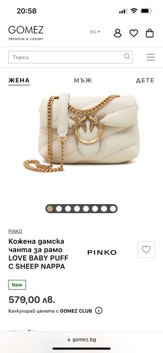 Чанта Pinko Love Baby Puff – размер U