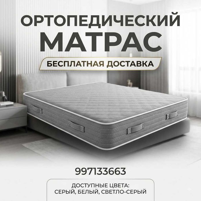 Матрас Matras Matras na zakaz Матрас