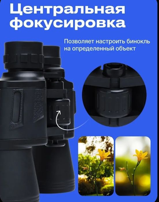 Новинка бинокль с креплением под смартфон