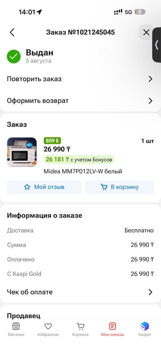 Микроволновка новая Midea