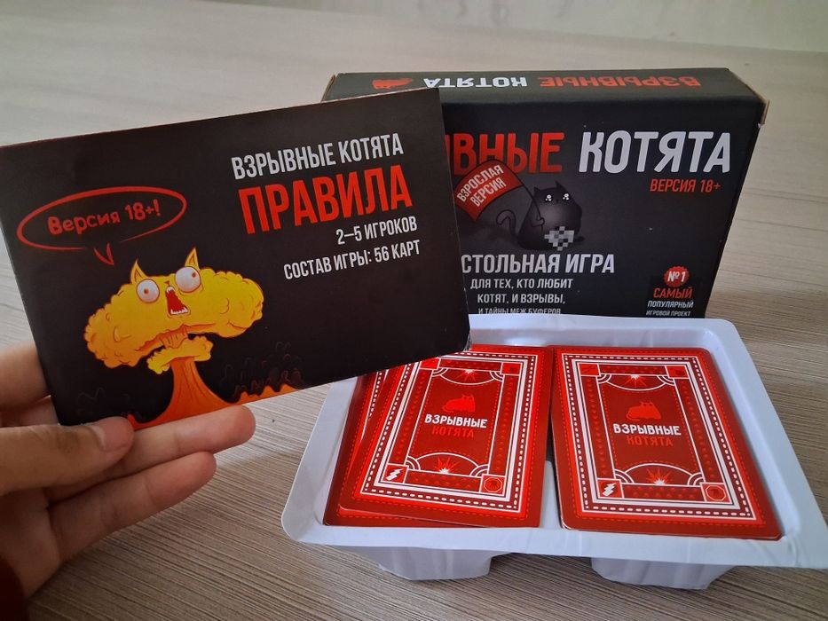 Взрывные котята.