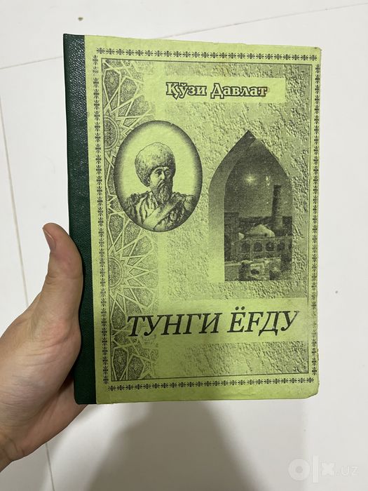 Б/у книги по 9000 сум