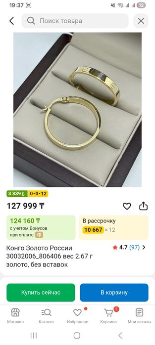 Продам золото новые