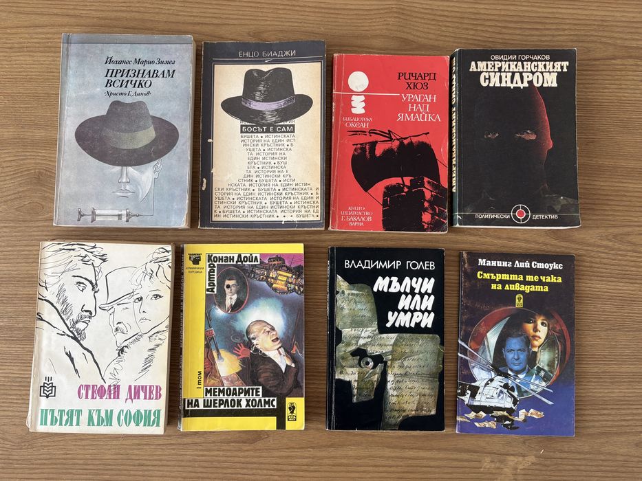 Подаряват се книгите от снимките