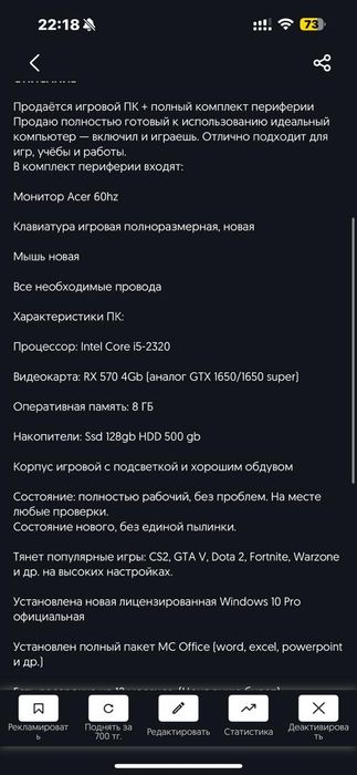 Пк Срочно продам