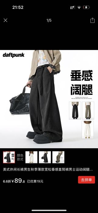 Струящиеся штаны(брюки)