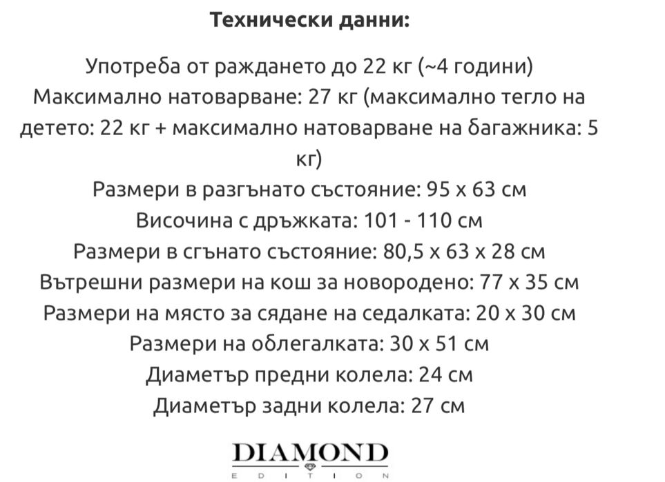 Abc Salsa 4 Air Bubble Diamond Edition