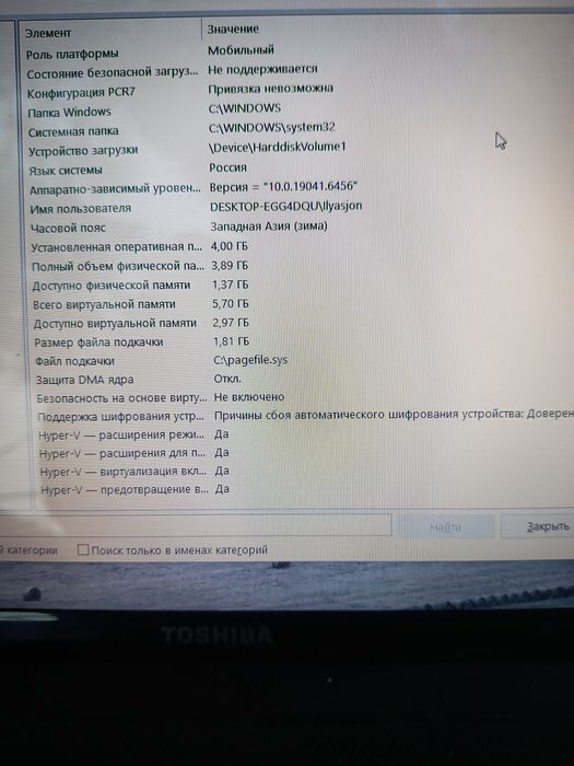 TOSHIBA  Ноутбук