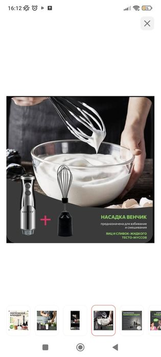 Блендер электрический