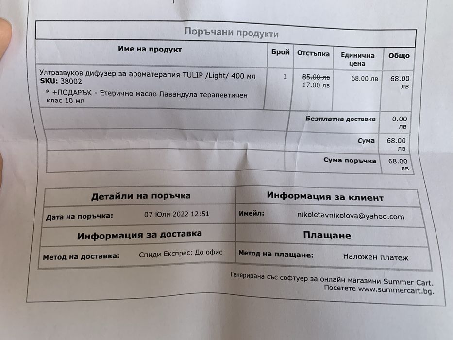 Дифузер за етерични масла, овлажнител на въздуха