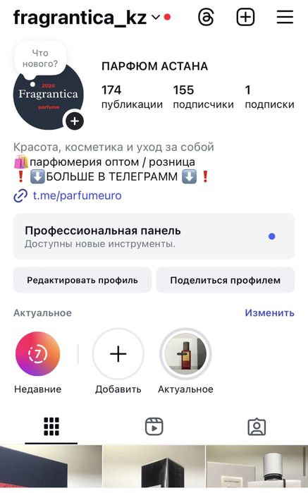 Bois Impérial Essential Parfums парфюм духи