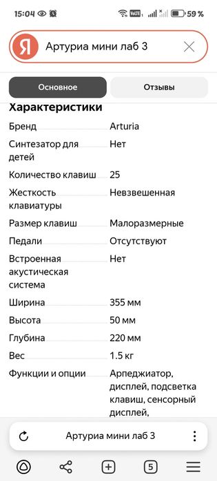 MIDI Контроллер и Клавиатура Arturia minilab 3