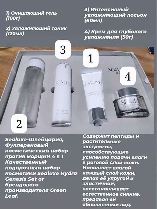 Продаю уход для лица