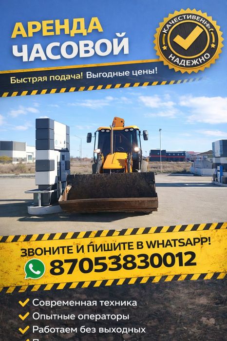 Услуги экскаватора погрузчика