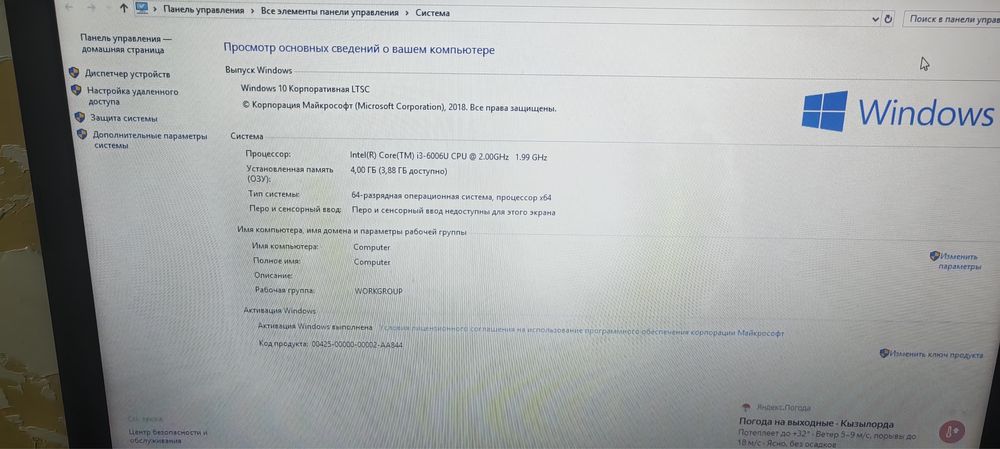 Продается ноутбук Lenovo