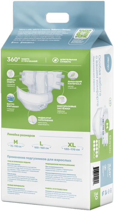 Памперсы для взрослых