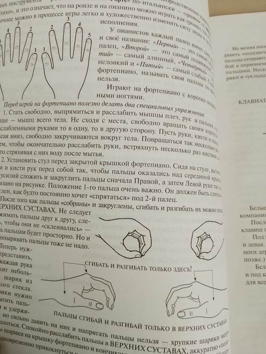 Продам книгу для фортопиано