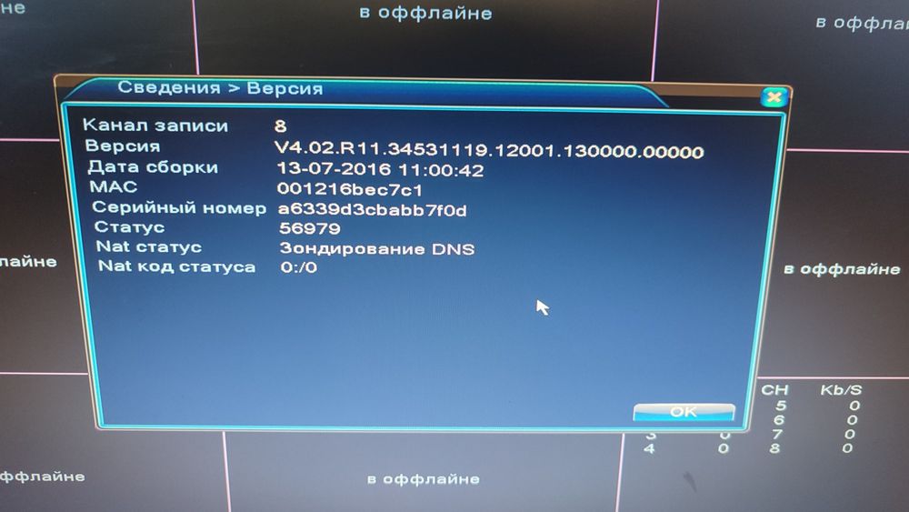Продам видеорегистратор айпи 8 канальный б/у