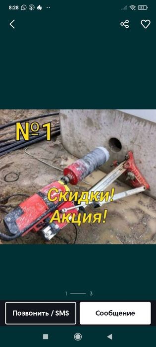 Алмазная бурение