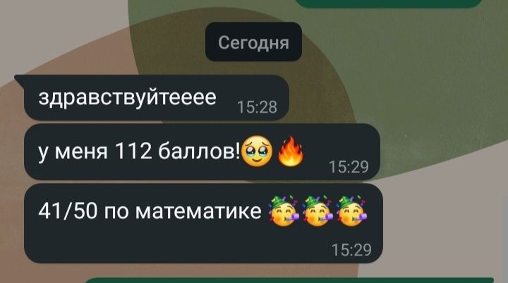 Репетитор по математике