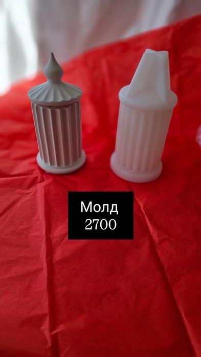 Молды цена на фото