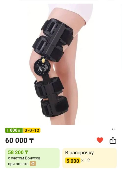 Продам Шарнирный ортез