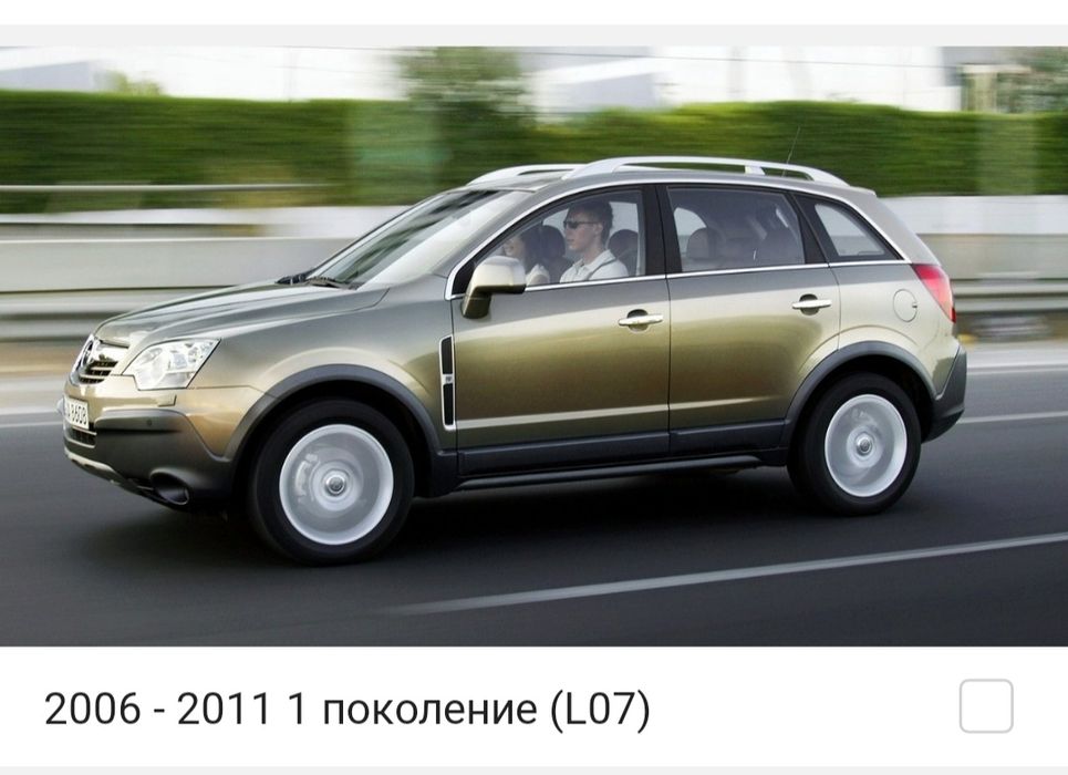 Запчасти Opel Опель Antara Антара  Tigra Тигра Sintra