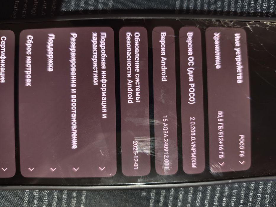 Poco f6 512 gb srochna sotildi