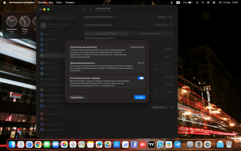 Продаю свой Macbook Air 13inch M1 8/256gb