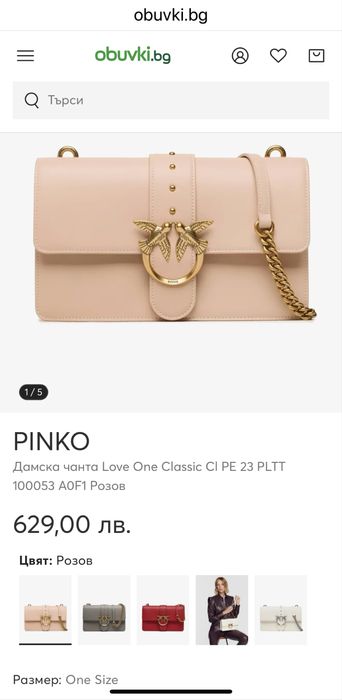 Страхотна Чанта PINKO  Love One Classic Cl PE 23 PLTT 100053 A0F1