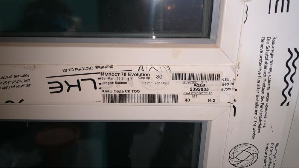 Продам пластиковую дверь в комплекте с окном