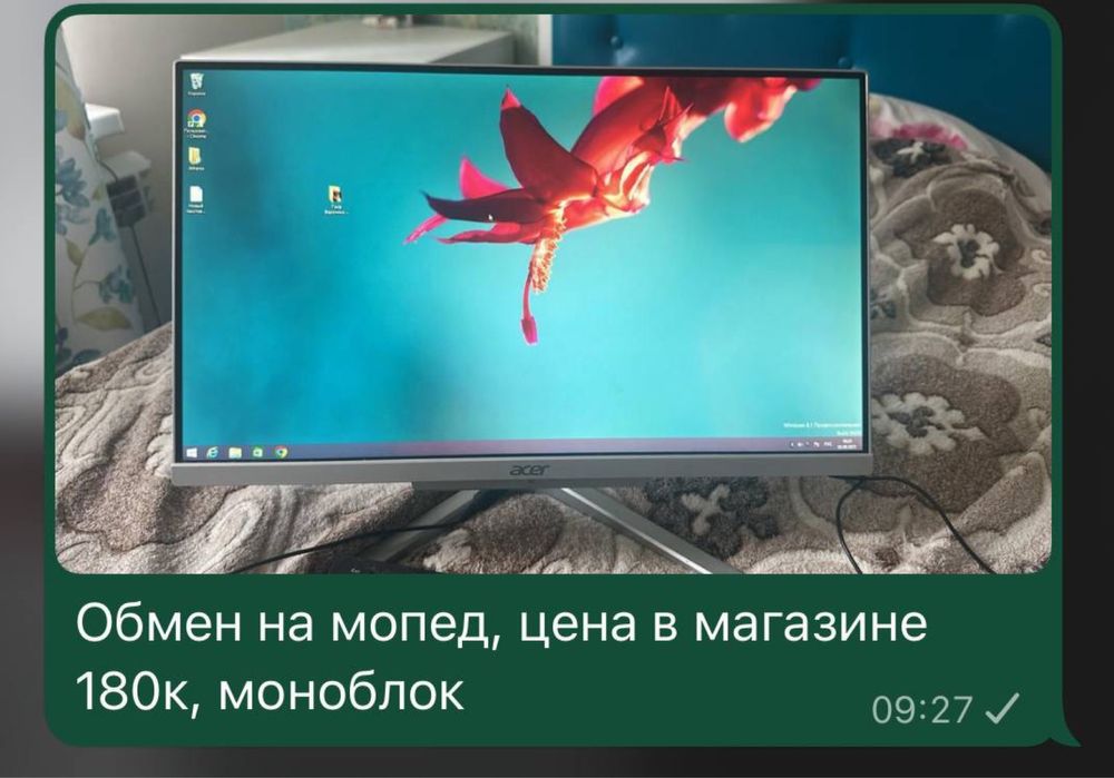 Продам моно блок быстрым торг