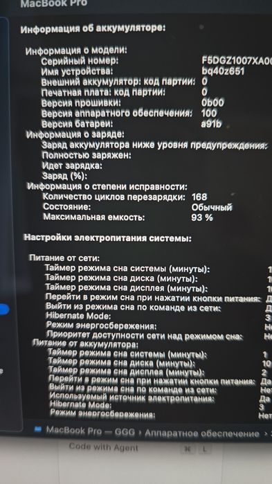 Macbook Pro 16, M3 Pro