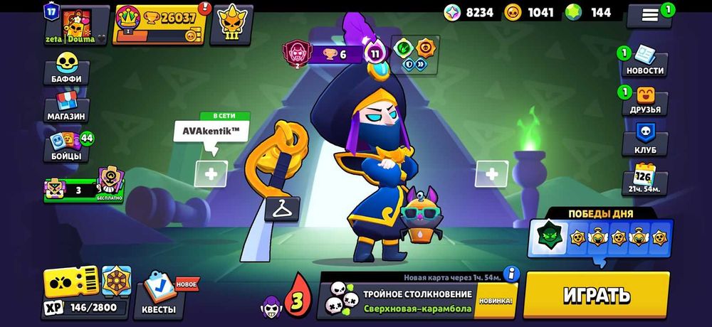 Продам акк бравл старс