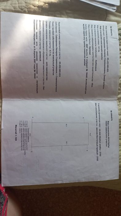 Продам участок. Жер сатылады