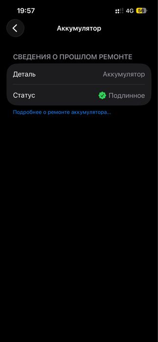Продам iphone 13
