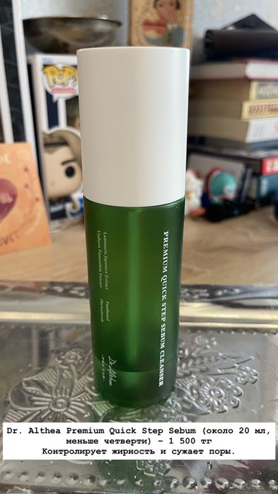 Продам уход косметику