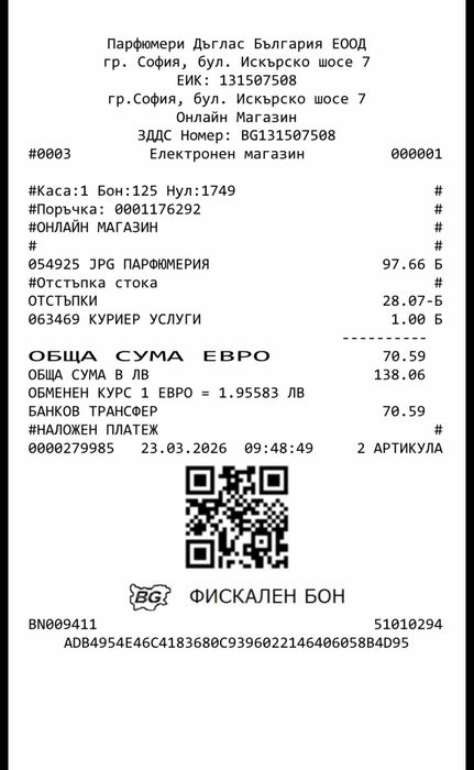 Jean Paul Gaultier Le Male Le Parfum 75 ml оригинален