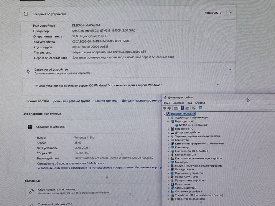 Игровой компьютер