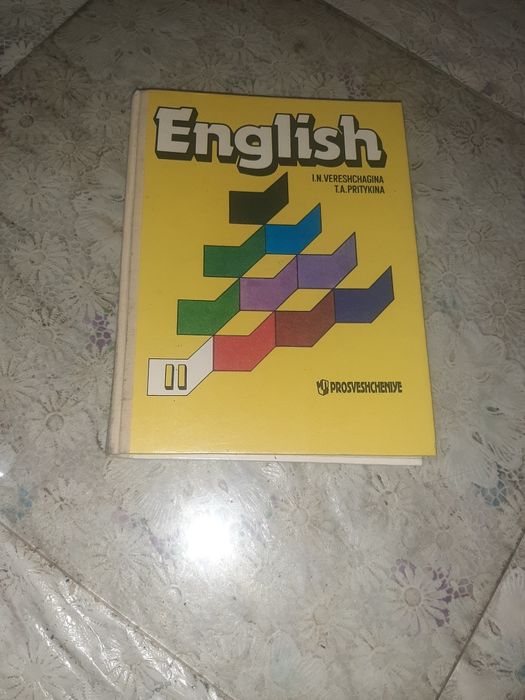 Учебник английского языка