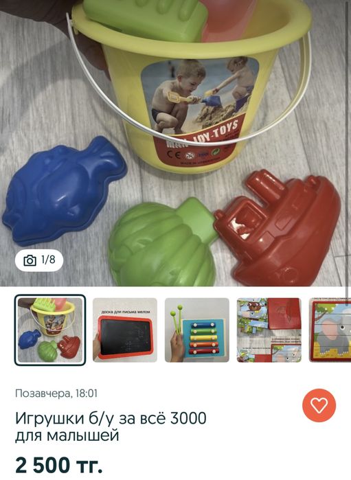 Сортер казахский алфавит