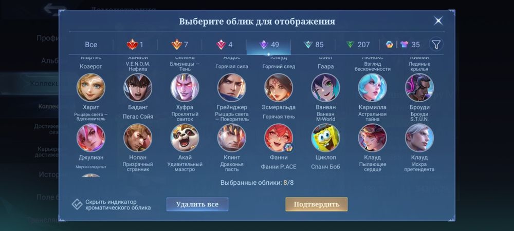 Продается mobile legends акк