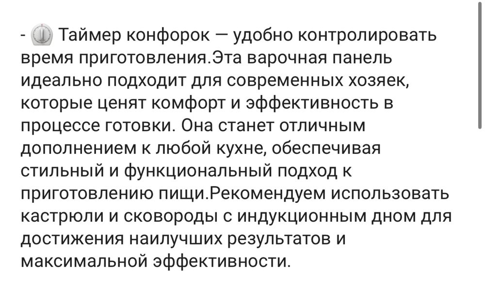 Варочная поверхность