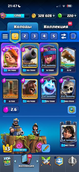 Clash Royal акаунт