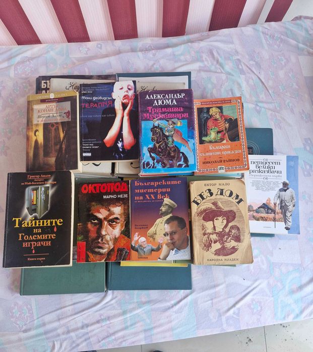 Продават се стари книги